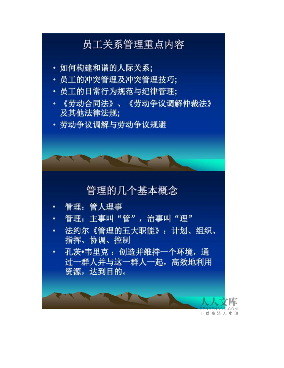 如何在变革管理中保持员工的积极性