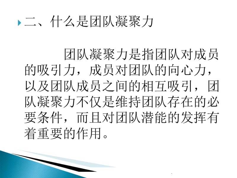 如何通过团队建设活动加强团队的沟通与协作能力