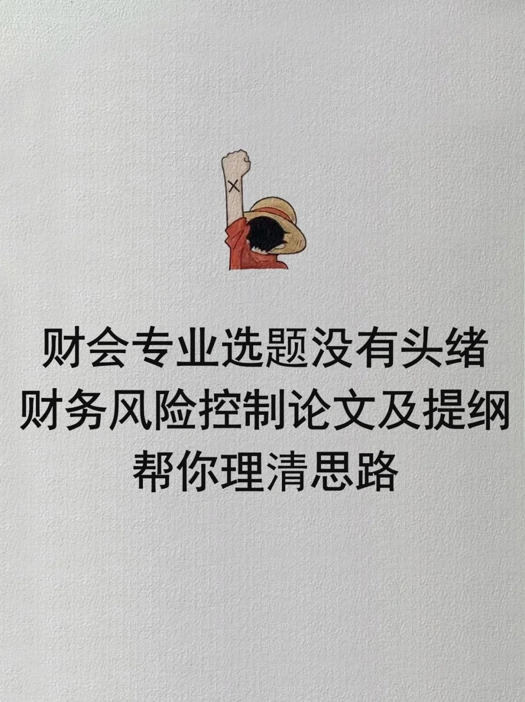 如何在商务环境中应对财务风险