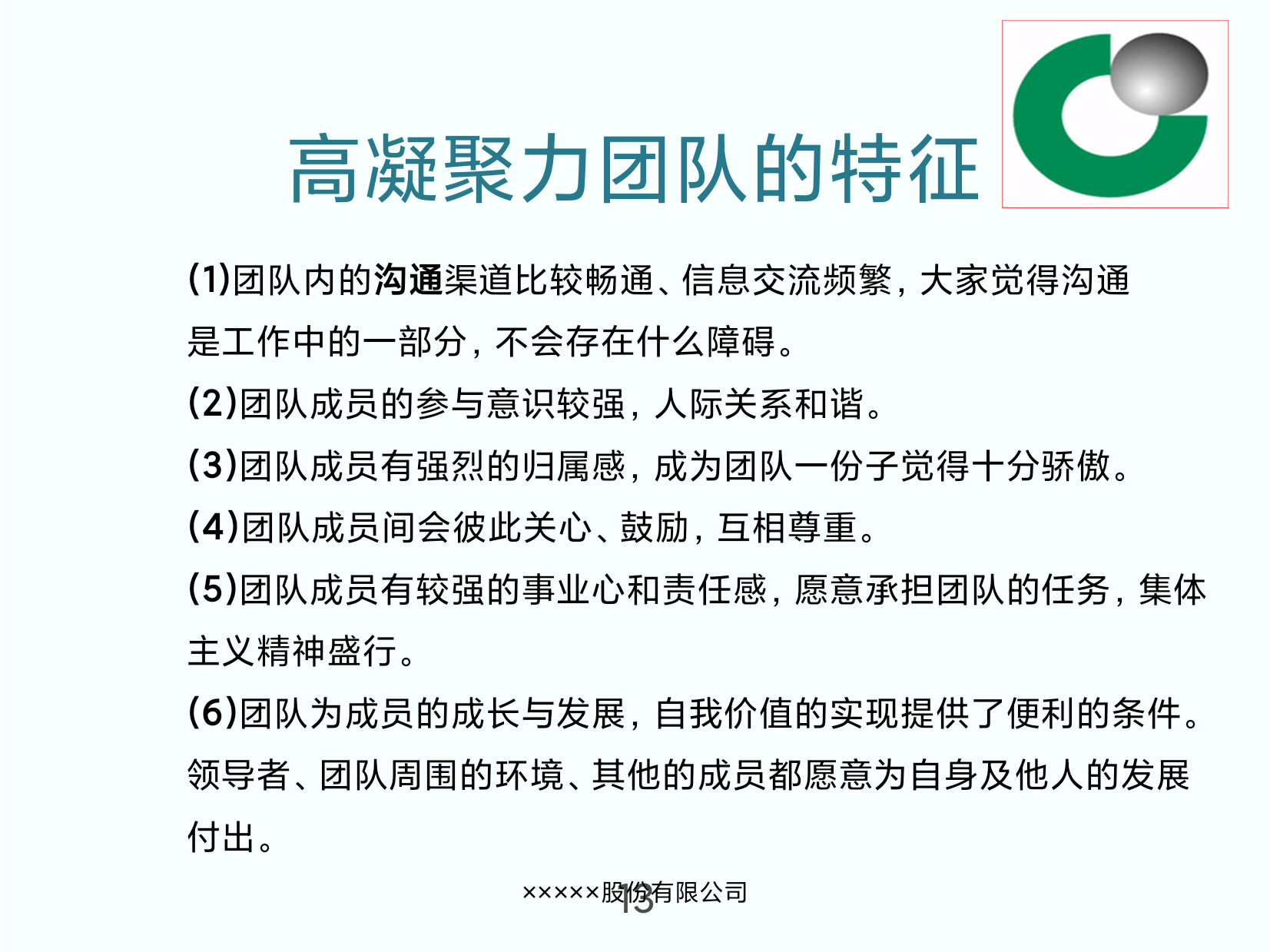 怎样评估团队建设活动对团队凝聚力的实际影响