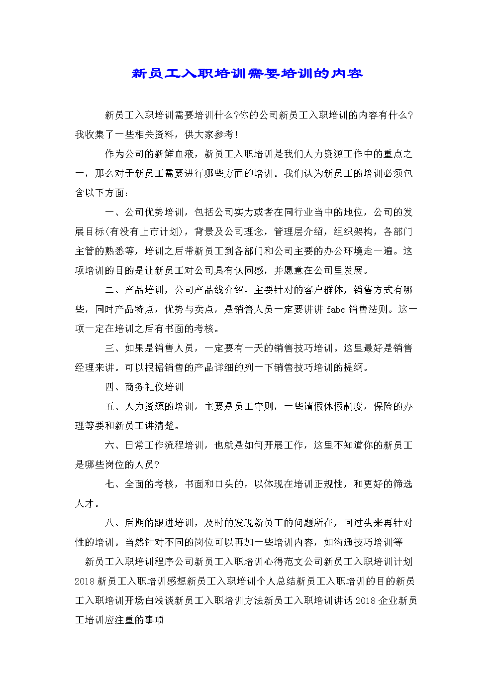 商务培训中如何鼓励员工提供有价值的反馈