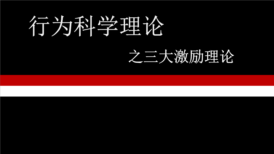 如何运用行为科学理论优化商务培训课程设计