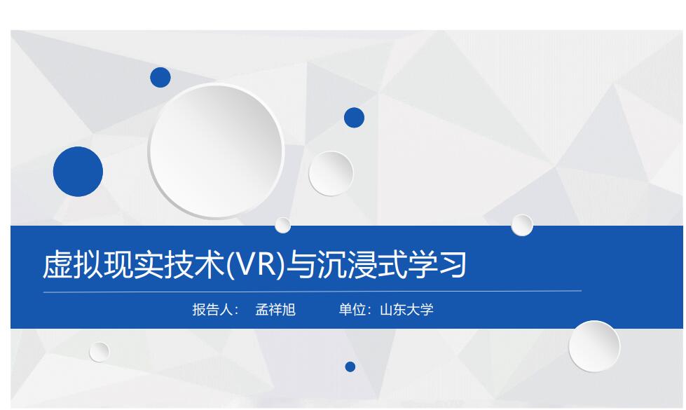 如何通过虚拟现实技术改善商务培训的学习效果