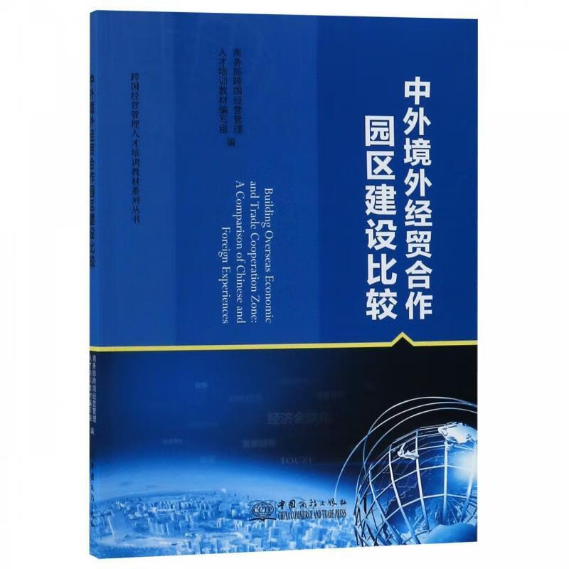 如何解决跨国商务培训项目中的技术和设施问题