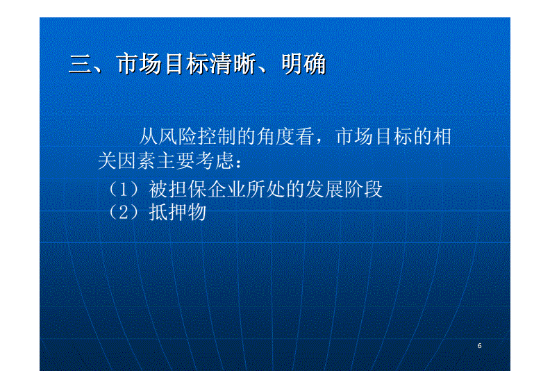 如何在商务培训中平衡创新和风险管理