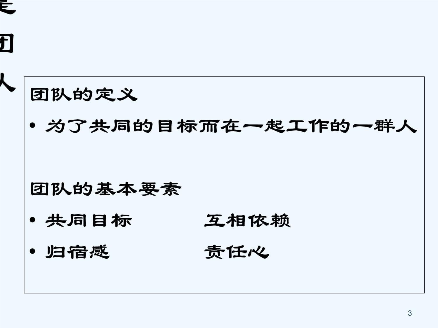 商务培训中团队协作工具的选择要考虑哪些因素