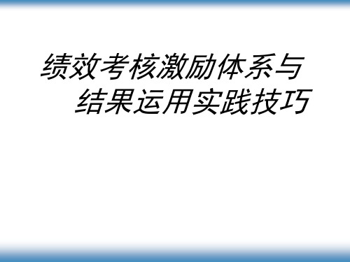 如何利用反馈机制改进员工表现