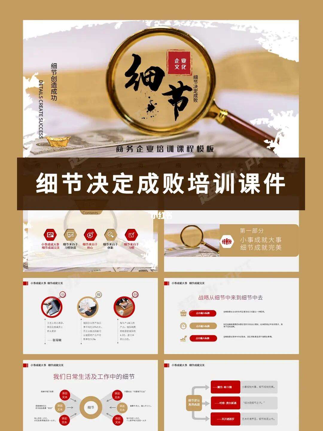 如何通过商务培训改善员工在战略决策中的表现