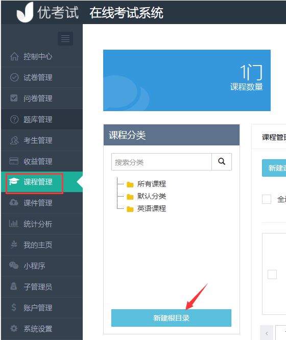 如何确保在线商务培训课程内容实用性