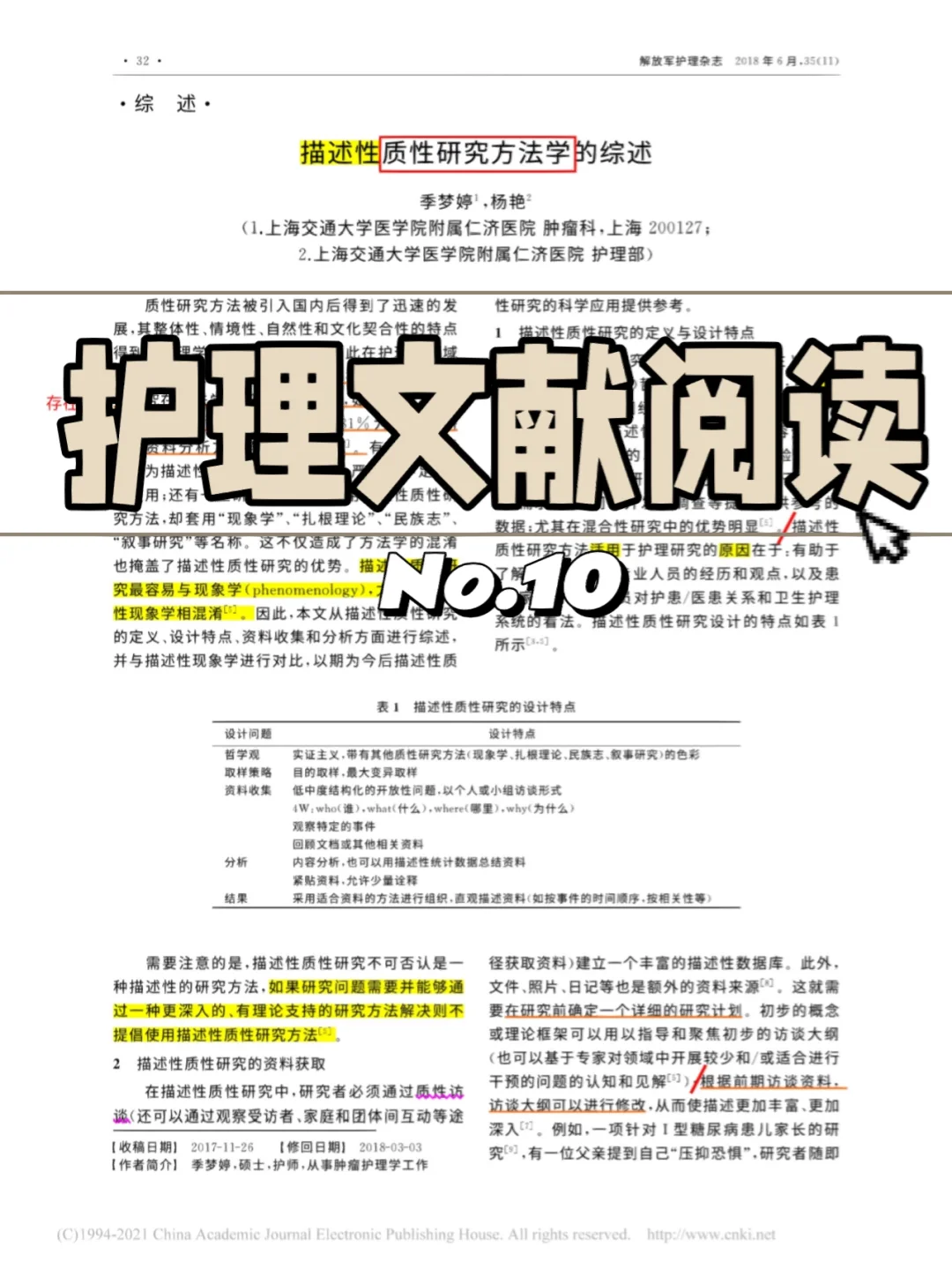 商务培训效果评估中的质性研究方法有哪些 商务培训效果评估中的质性研究方法有哪些