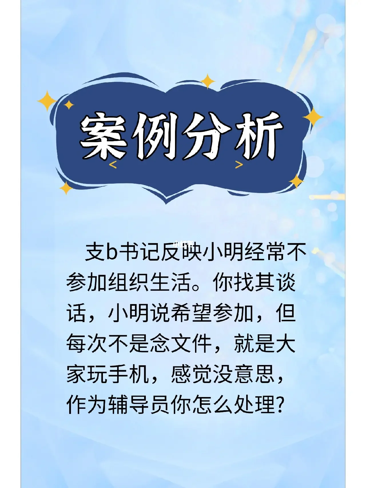 如何利用案例分析提升商务培训的参与度