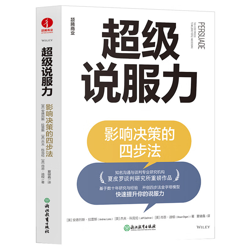 如何利用商务培训增强决策能力