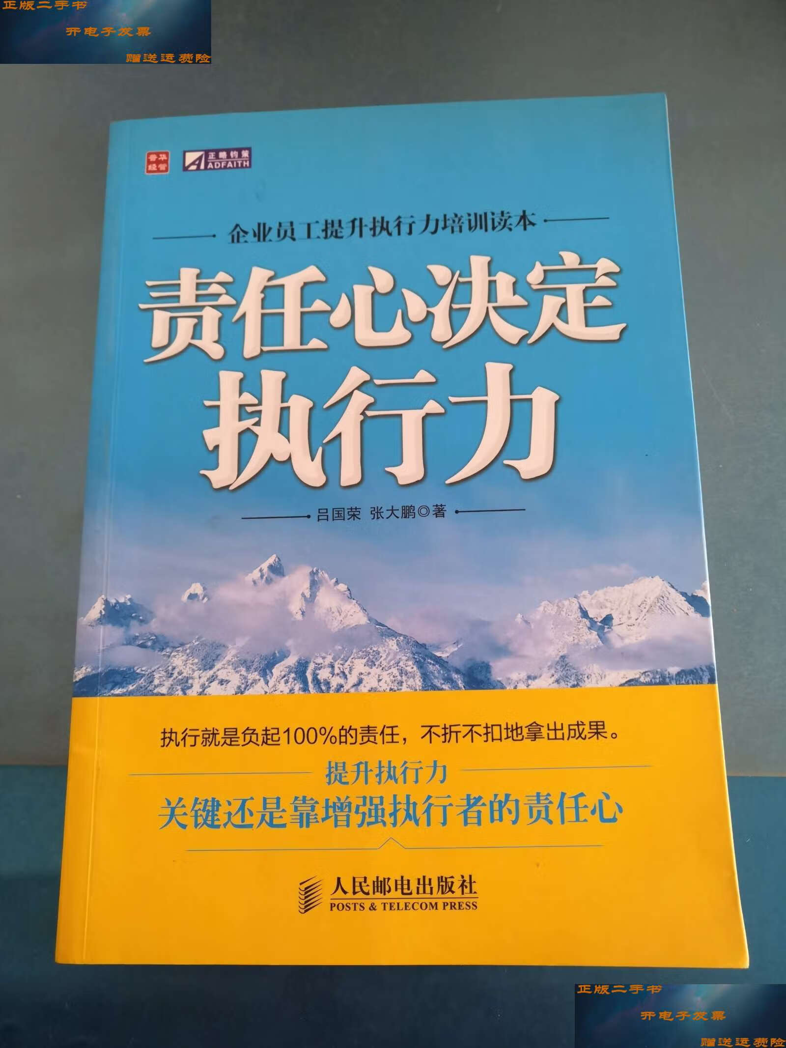 如何通过商务培训增强员工的决策能力