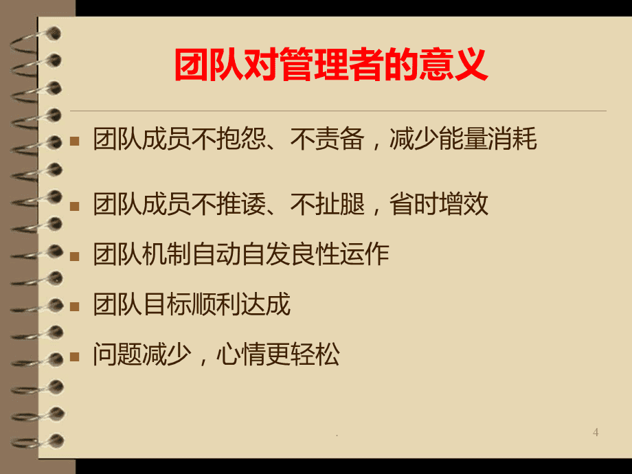 团队建设活动如何促进团队成员之间的互动和交流
