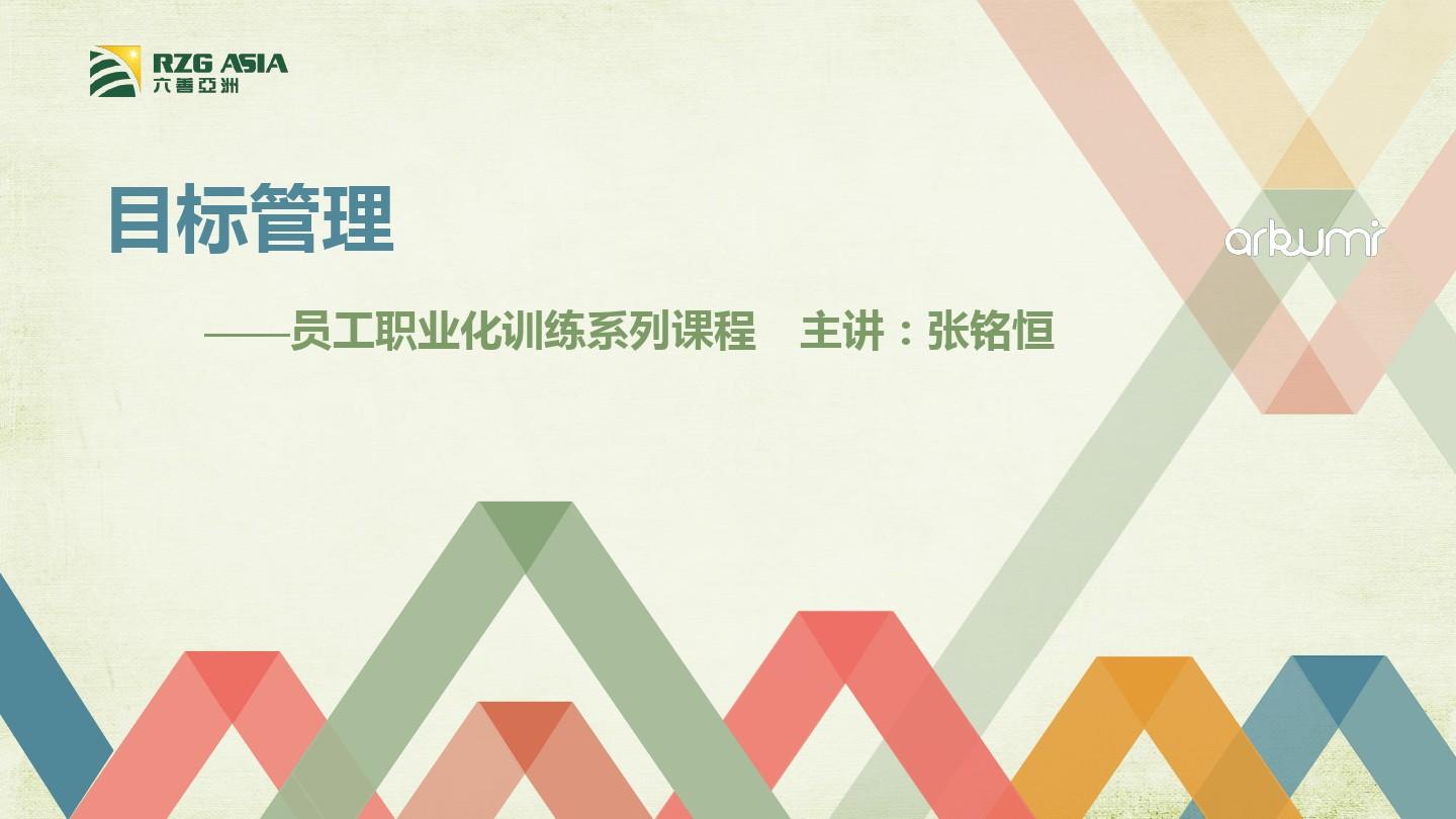 如何选择适合的商务培训课程以提升自我管理能力