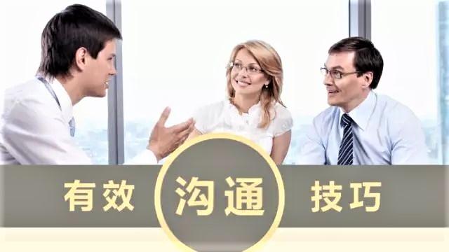 领导者如何有效沟通和激励团队