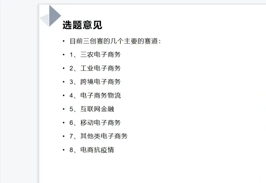 如何在商务培训中设定具有挑战性的目标