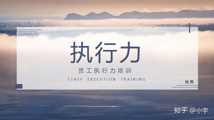 如何选择适合的商务培训以提升员工的执行力