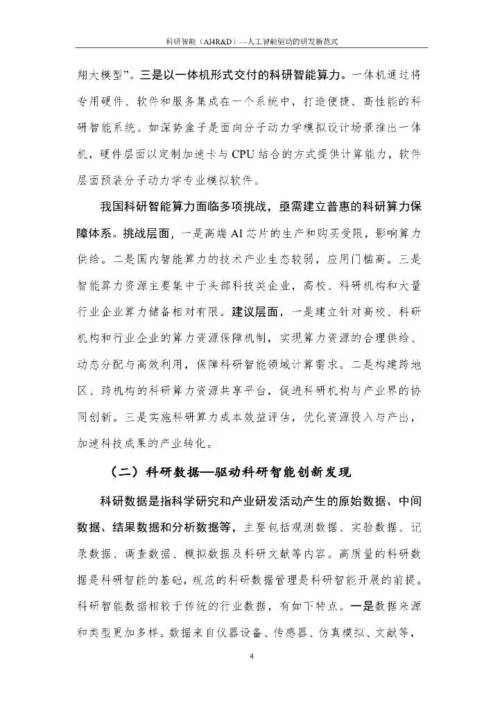 数据驱动的商务培训如何提高员工的工作效率