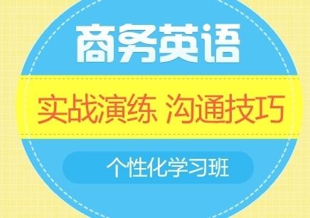 如何为商务培训选择合适的在线课程