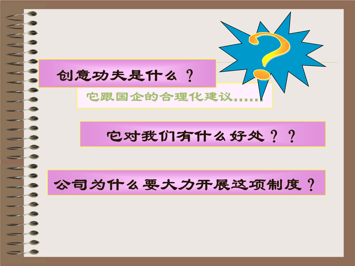 如何设计创新型商务培训课程以激发员工创造力