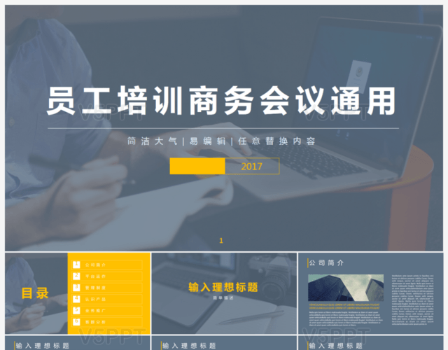 如何解决商务培训中策略制定和执行中的常见挑战