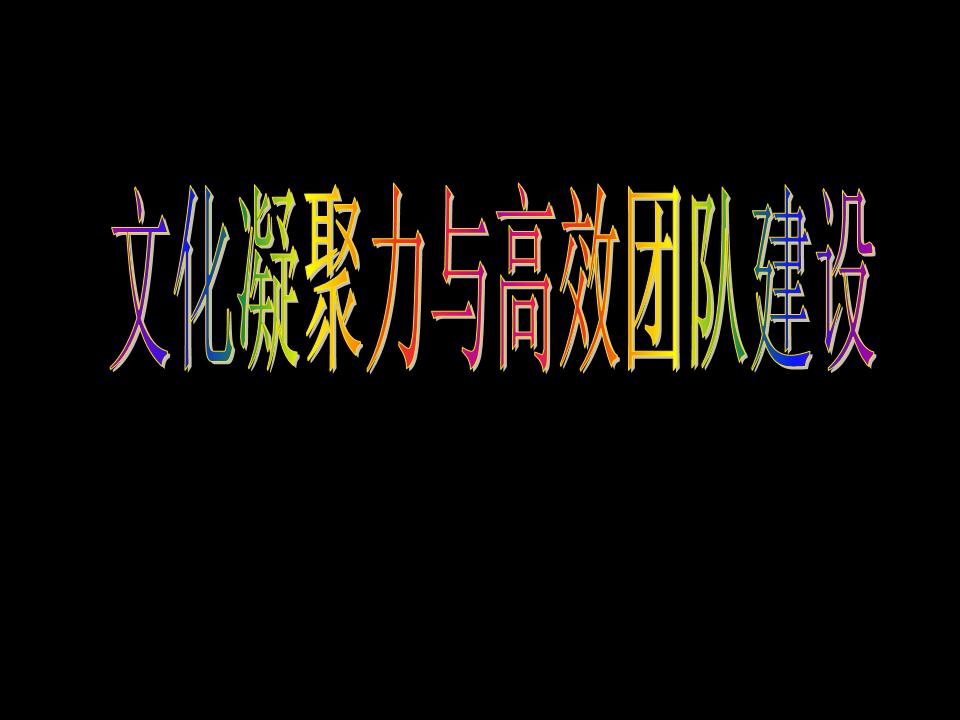 怎样设计有趣而有效的团队建设活动来提升团队凝聚力