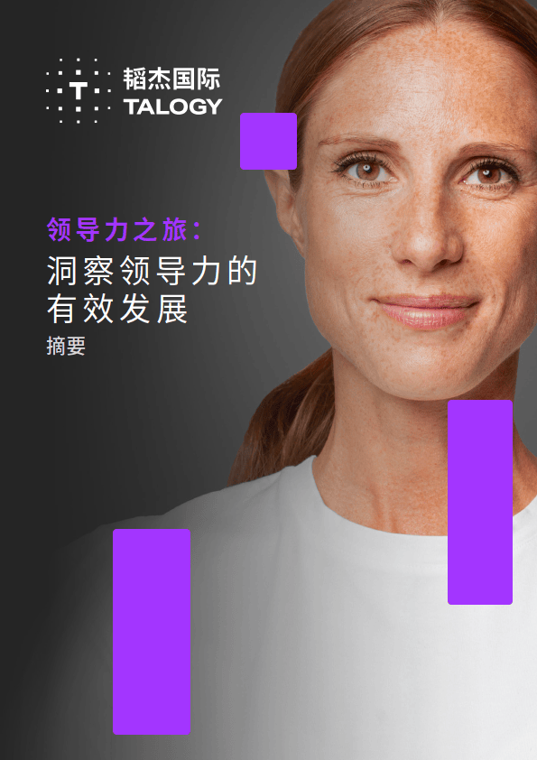 情绪智能如何影响领导力发展