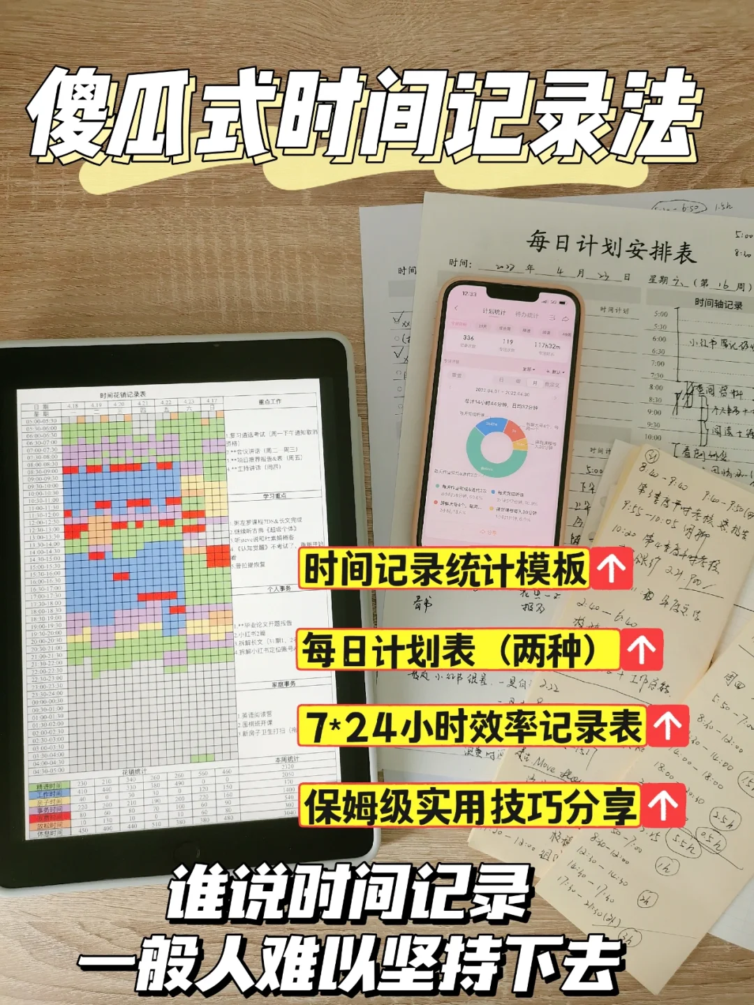 如何通过优化时间管理提高个人生活质量