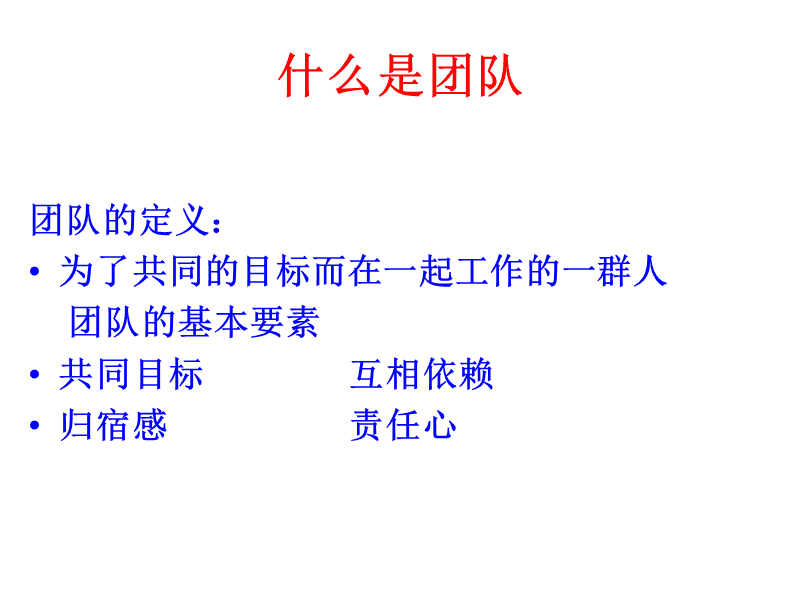 如何在组织中促进团队合作和沟通