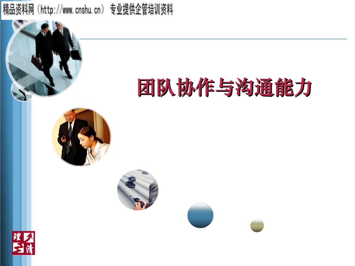 商务培训如何提升沟通与协作能力