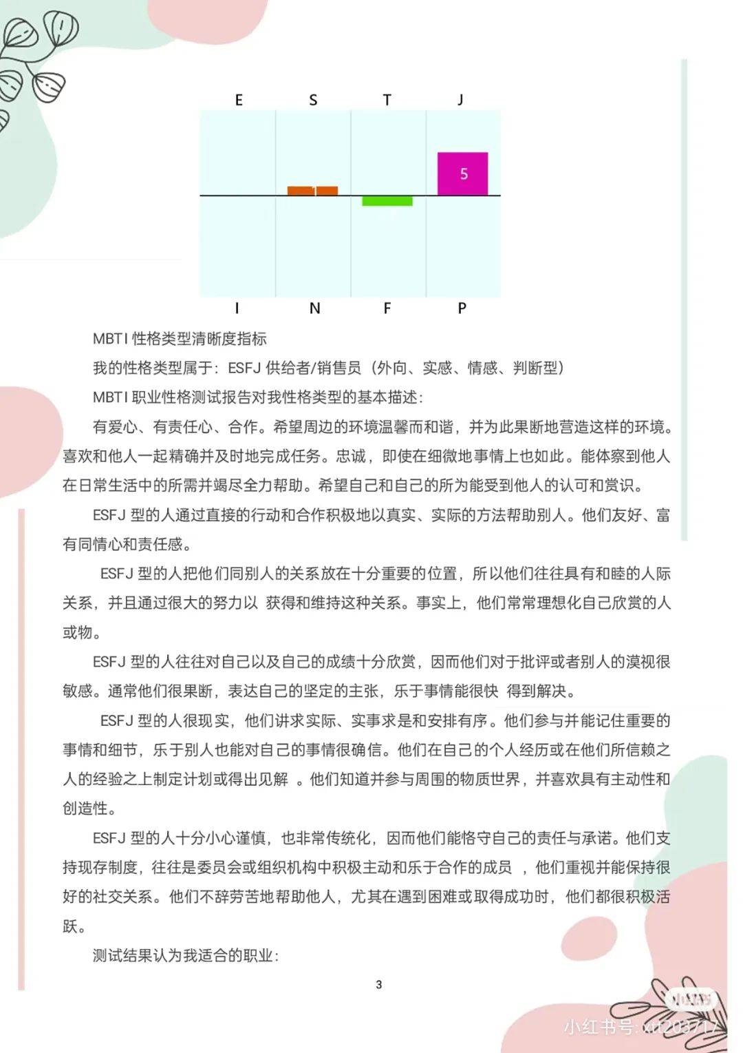 如何确定员工需要哪些软技能培训