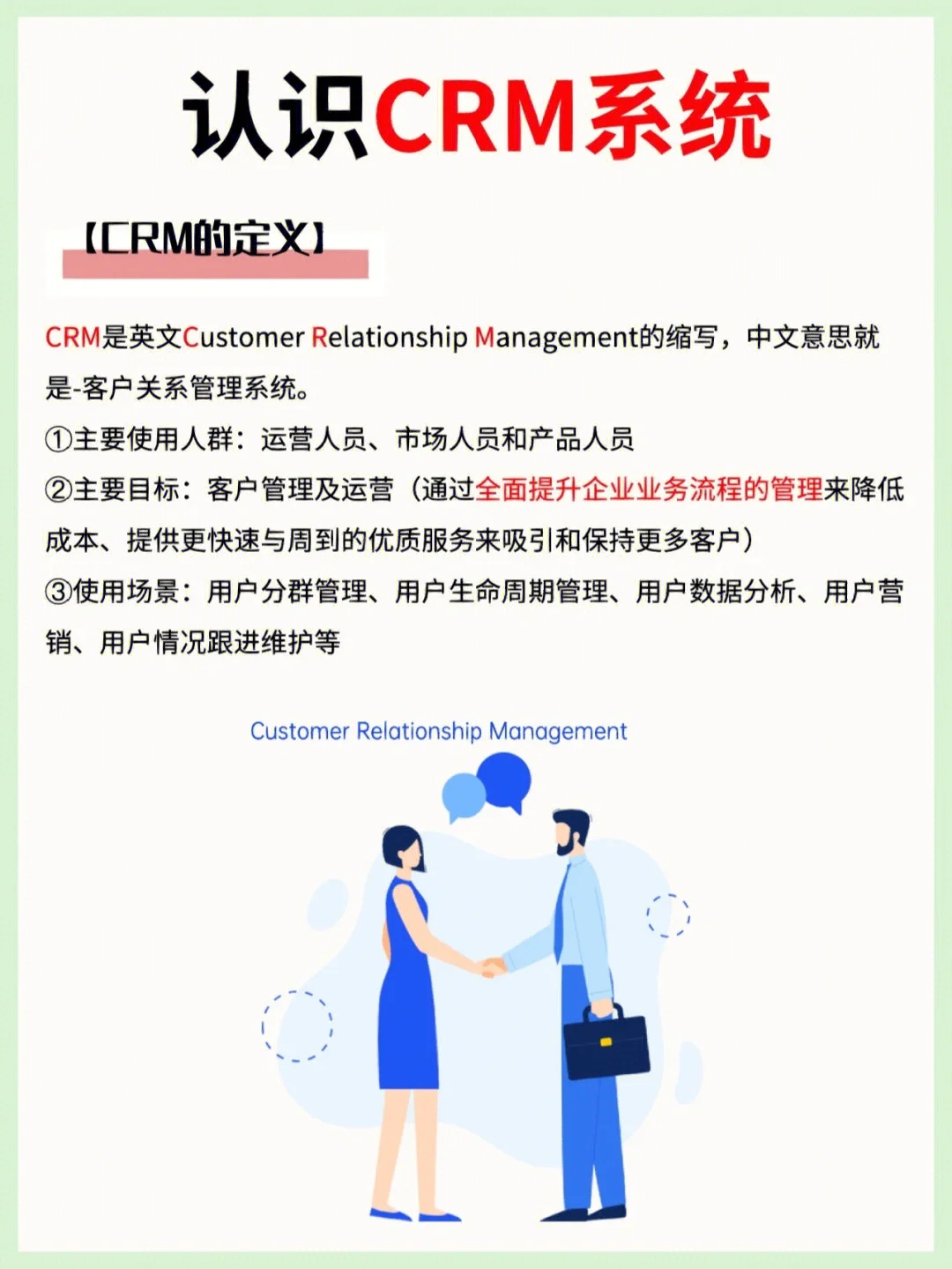 如何建立一个有效的客户导向策略