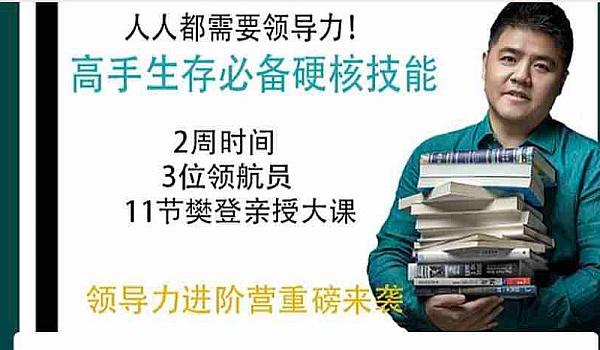游戏化如何在商务培训中培养领导力