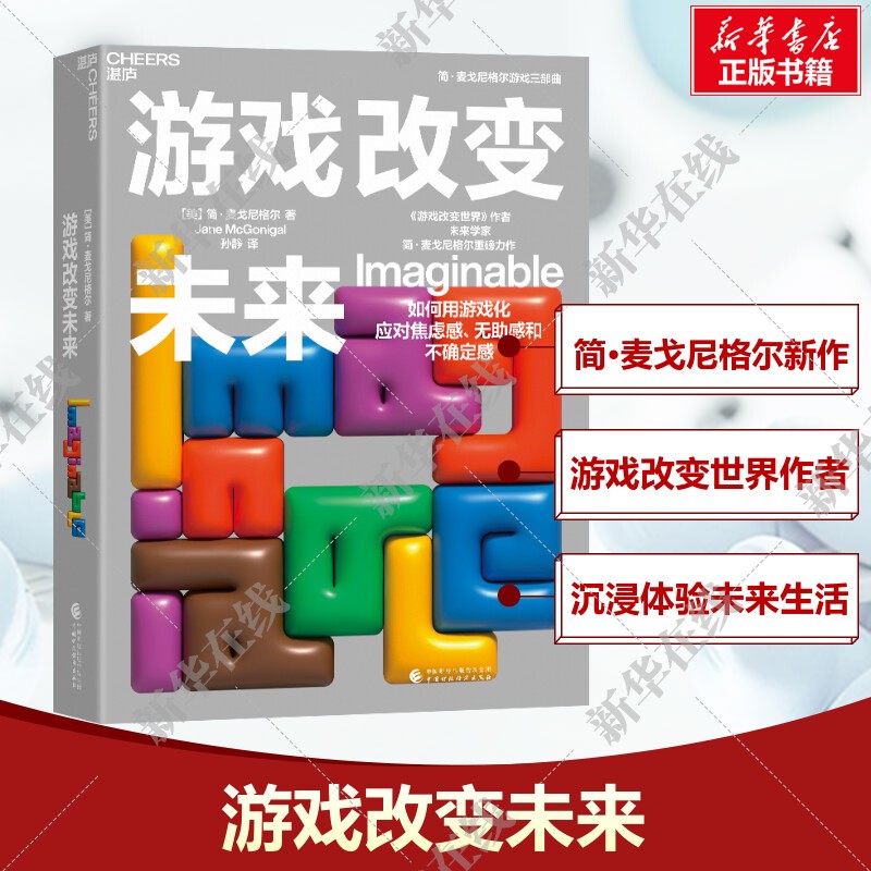 游戏化如何在商务培训中培养领导力