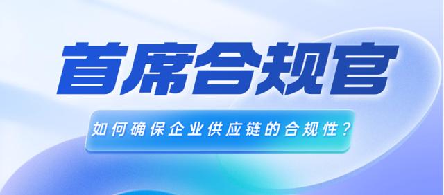 如何在商务中确保财务合规性