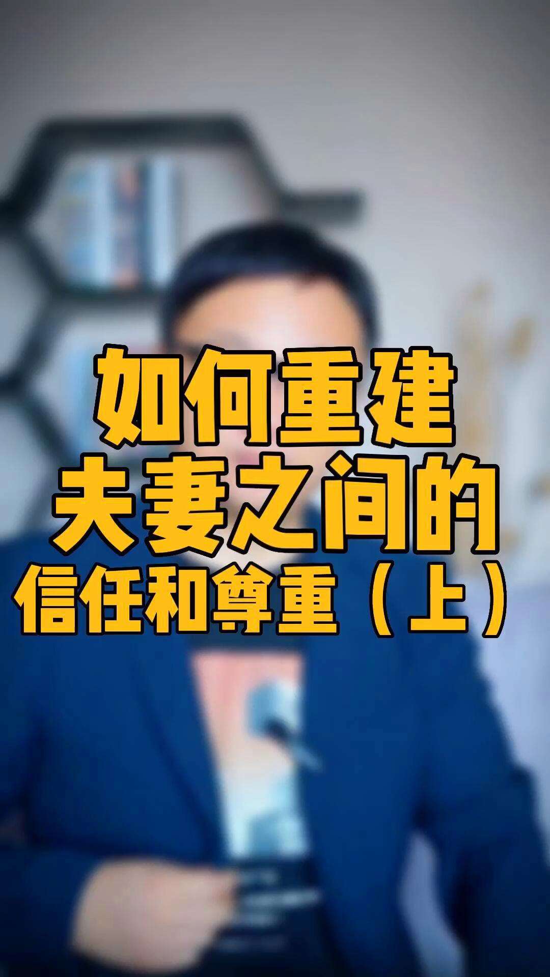 如何在商务培训中建立信任和尊重