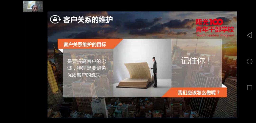 如何通过在线学习平台提升员工的销售技巧
