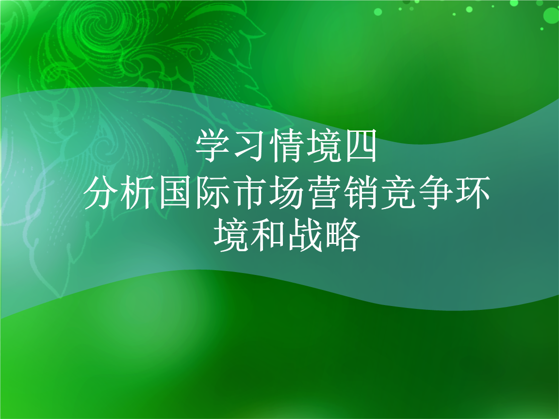 情境模拟如何帮助企业应对市场竞争