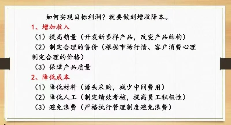 如何在实践中应用财务管理技能