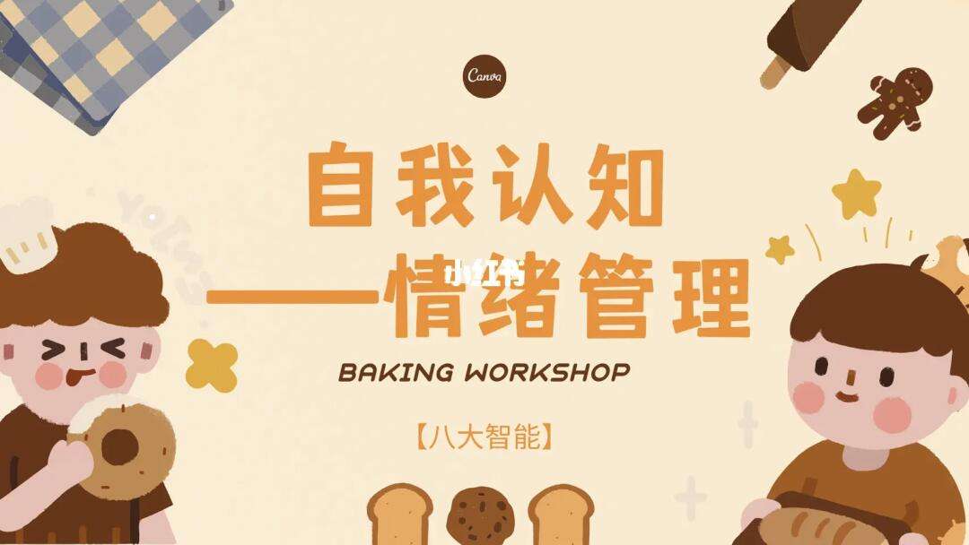怎样通过情绪智能促进团队合作