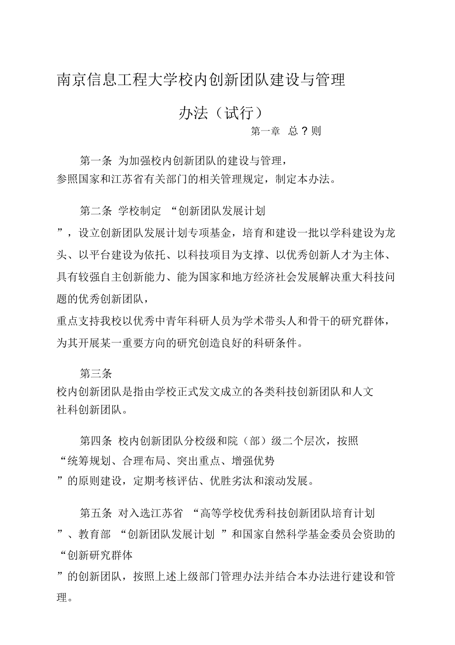 如何通过团队建设活动提升团队的创新能力