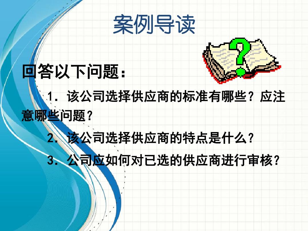 如何挑选最合适的商务培训供应商