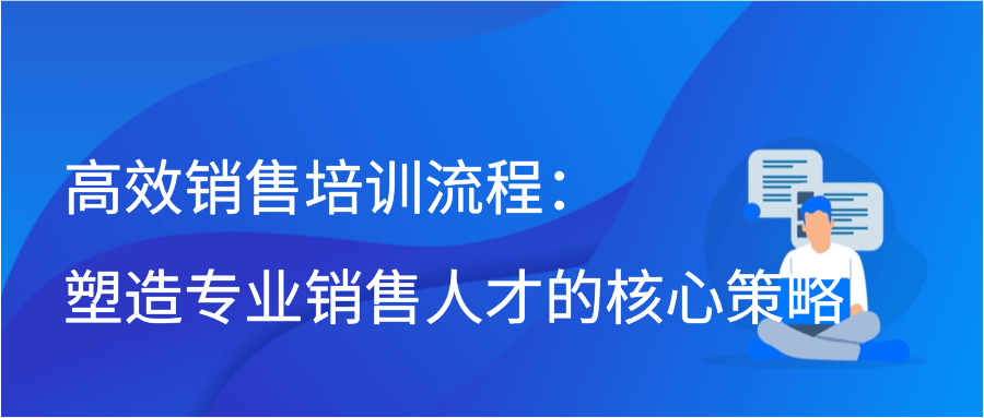 如何制定符合员工发展需求的商务培训个性化学习策略