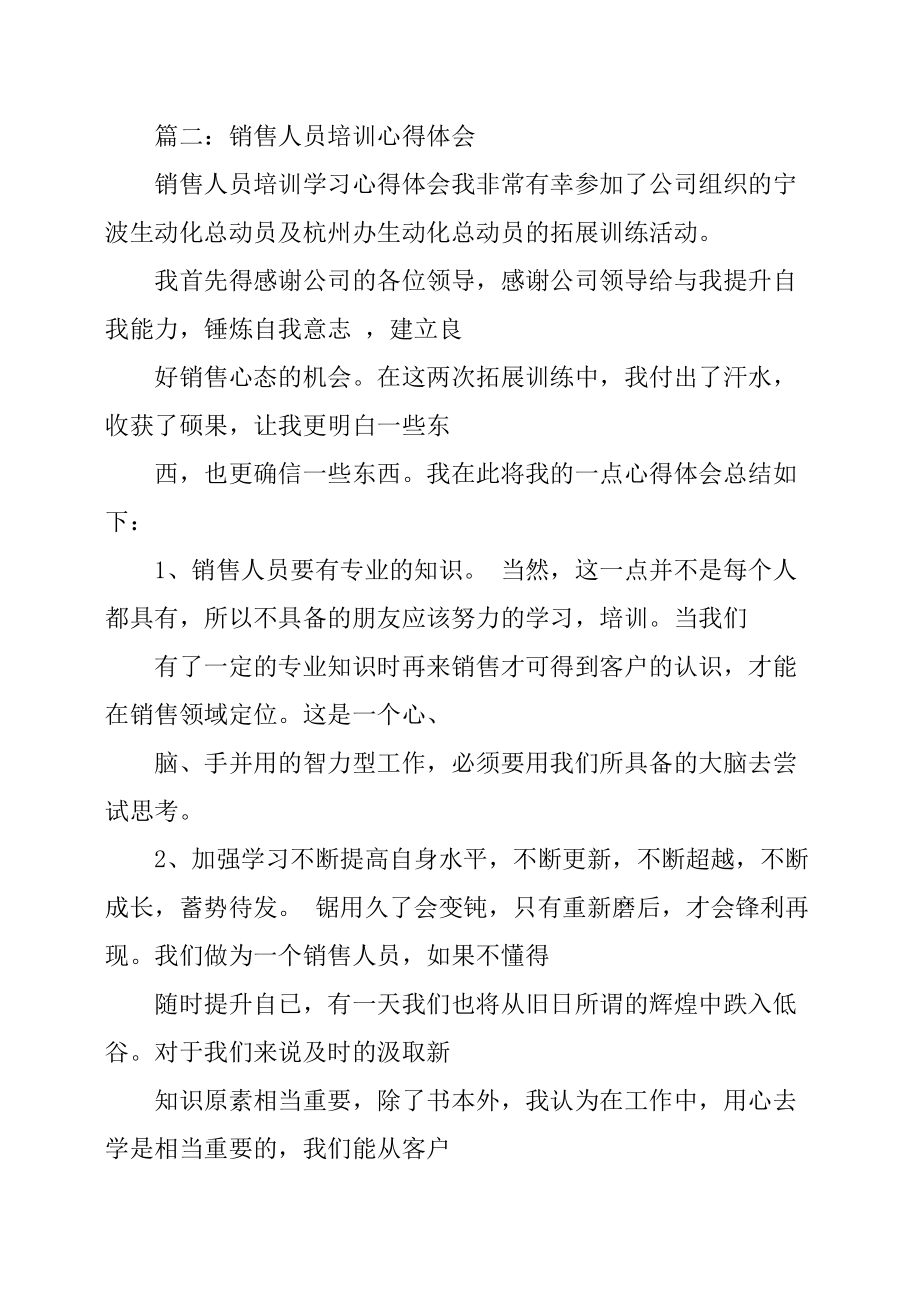 如何制定符合员工发展需求的商务培训个性化学习策略