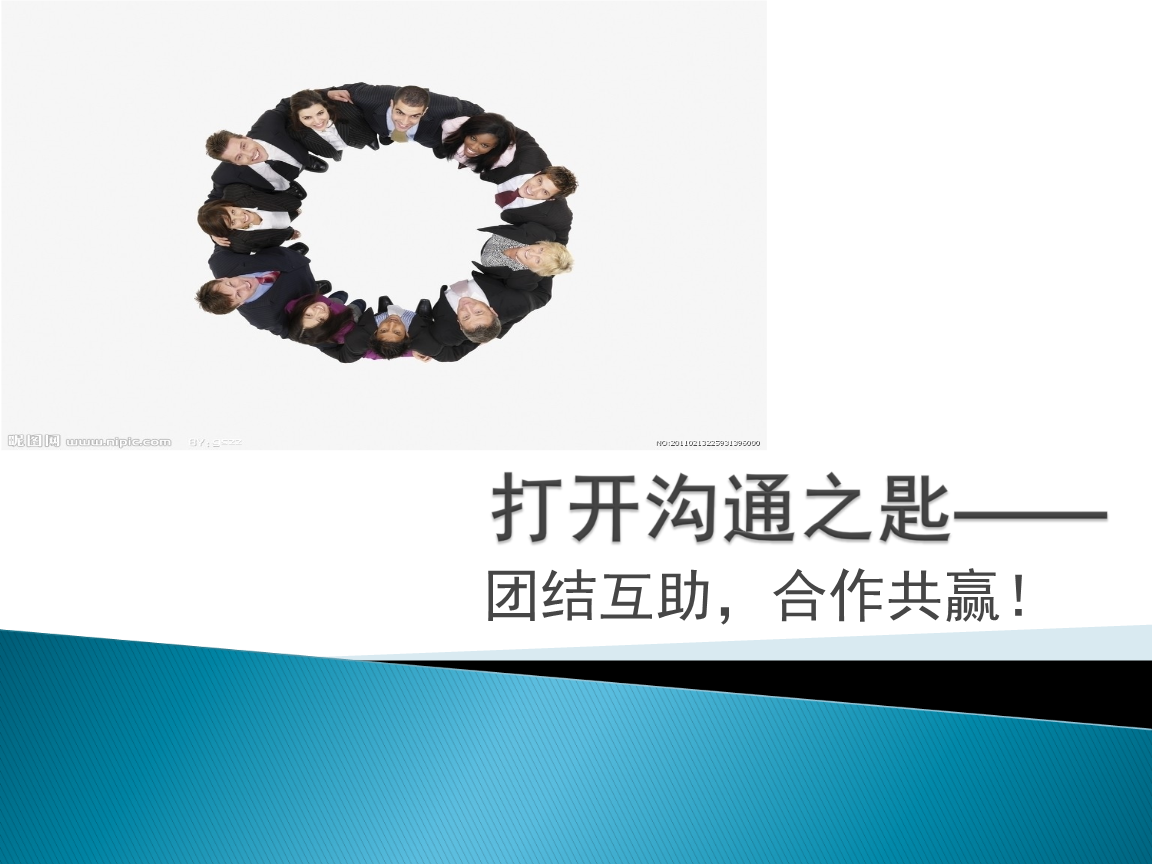 哪些技巧能够帮助员工在团队内部更好地沟通