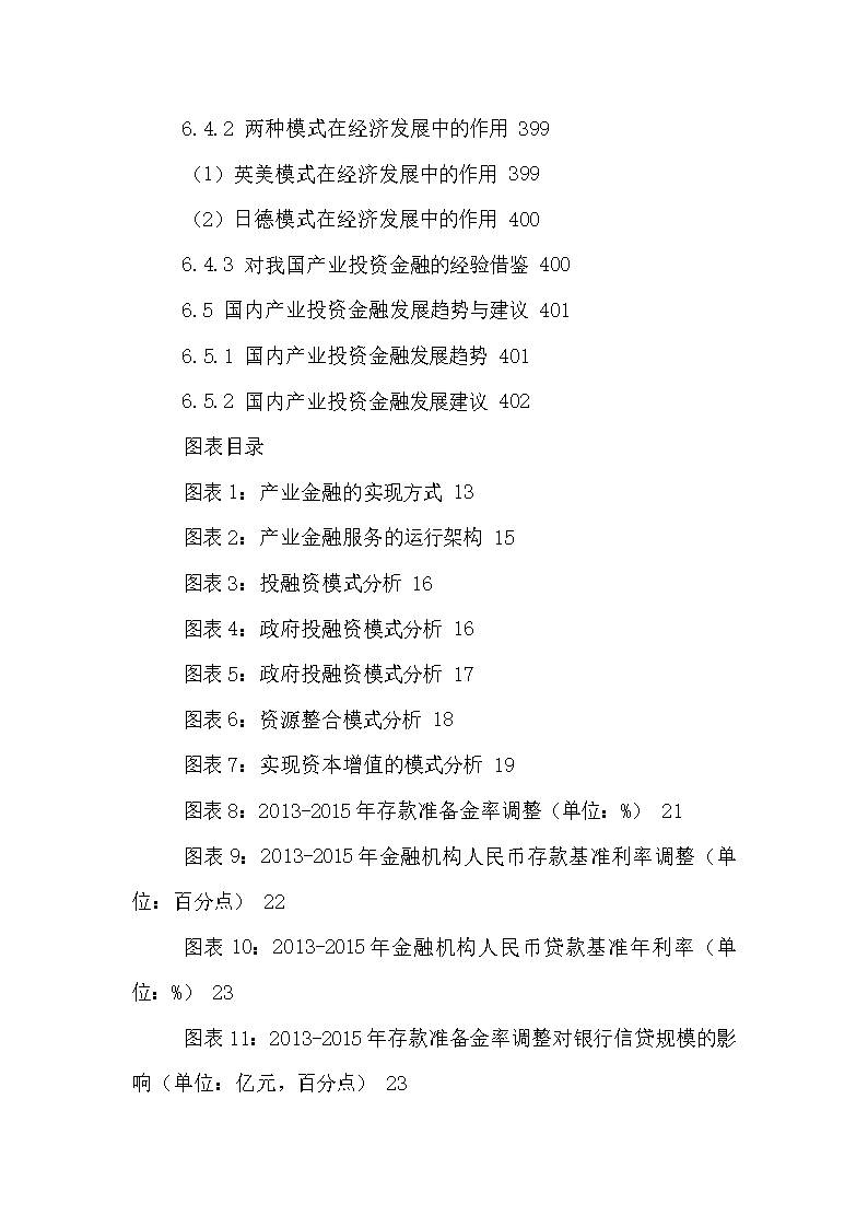 财务分析对于企业扩张战略的重要性是什么