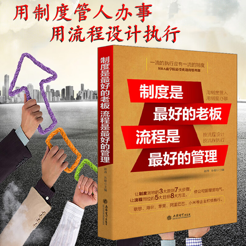 如何通过连续的商务培训提高员工的执行能力与绩效