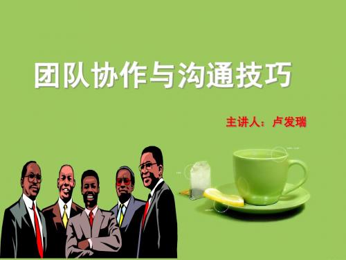 商务培训如何增强团队成员之间的协作