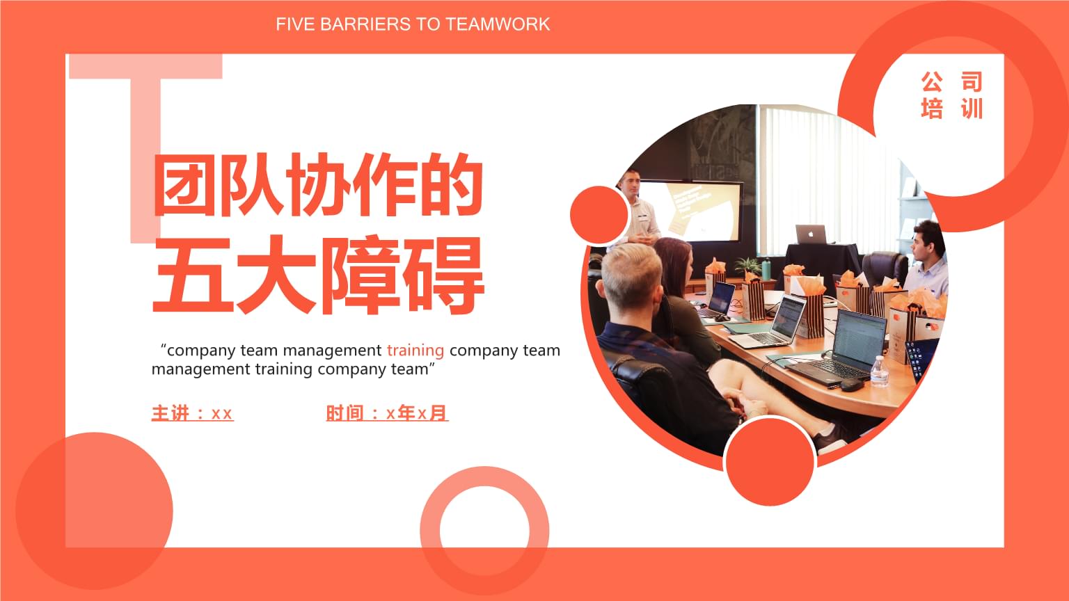 商务培训如何增强团队成员之间的协作